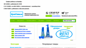 What Reni-optom.ru website looked like in 2022 (1 year ago)