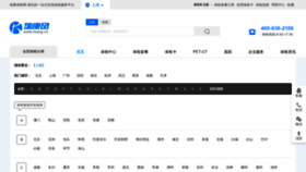 What Rkang.cn website looked like in 2023 (1 year ago)