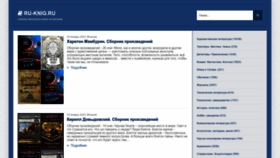 What Ru-knigi.ru website looked like in 2023 (1 year ago)