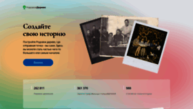 What Rodovoederevo.ru website looked like in 2023 (1 year ago)