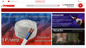 What Radiantd.ru website looked like in 2023 (1 year ago)