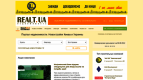 What Realt.ua website looked like in 2023 (1 year ago)