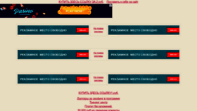 What Rusbux.ru website looked like in 2023 (1 year ago)