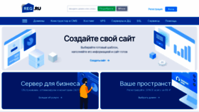 What Reg.ru website looked like in 2023 (2 years ago)