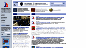 What Rosmu.ru website looked like in 2023 (1 year ago)