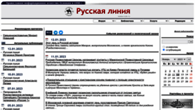 What Rusk.ru website looked like in 2023 (1 year ago)