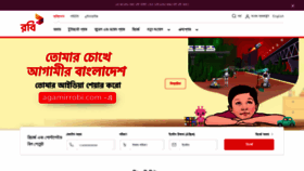 What Robi.com.bd website looked like in 2023 (1 year ago)