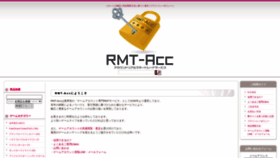 What Rmt-acc.jp website looked like in 2023 (1 year ago)