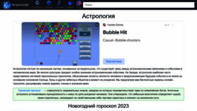 What Ru.astrologyk.com website looked like in 2023 (1 year ago)