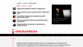 What Rossaprimavera.ru website looked like in 2023 (1 year ago)