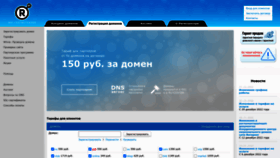 What R01.ru website looked like in 2023 (1 year ago)