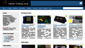 What Radio-hobby.org website looked like in 2023 (1 year ago)