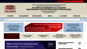What Rmapo.ru website looked like in 2023 (1 year ago)