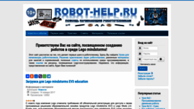 What Robot-help.ru website looked like in 2023 (1 year ago)