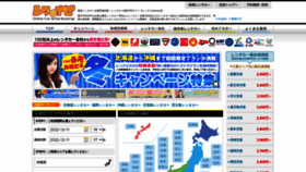 What Rental-car.jp website looked like in 2023 (1 year ago)