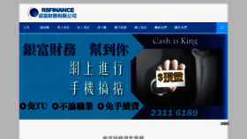 What Rsfinance.com.hk website looked like in 2023 (1 year ago)