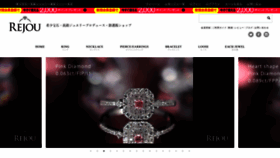 What Rejou.jp website looked like in 2023 (1 year ago)