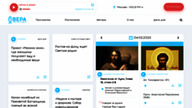 What Radiovera.ru website looked like in 2023 (2 years ago)