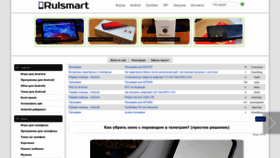 What Rulsmart.me website looked like in 2023 (1 year ago)
