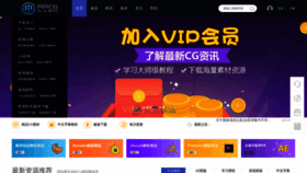 What Rrcg.cn website looked like in 2023 (1 year ago)
