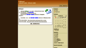 What Ruanjiaoyang.com website looked like in 2023 (1 year ago)