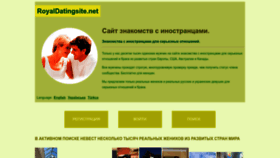 What Royaldatingsite.net website looked like in 2023 (1 year ago)