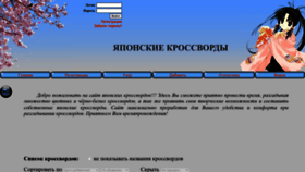 What Razgadaika.ru website looked like in 2023 (1 year ago)