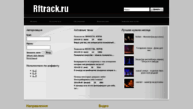 What Rftrack.ru website looked like in 2023 (1 year ago)