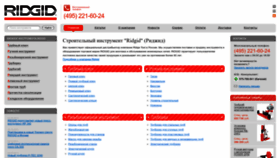 What Ridgid-tool.ru website looked like in 2023 (1 year ago)