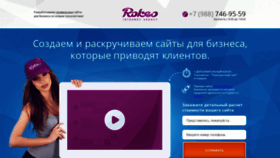 What Rokso.ru website looked like in 2023 (1 year ago)