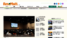 What Resemom.jp website looked like in 2023 (2 years ago)