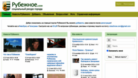 What Rubezhnoe.com website looked like in 2023 (1 year ago)