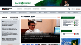 What Realnoevremya.ru website looked like in 2023 (1 year ago)