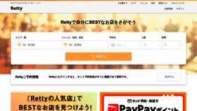 What Retty.me website looked like in 2023 (2 years ago)