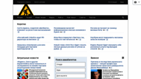 What Roem.ru website looked like in 2023 (1 year ago)