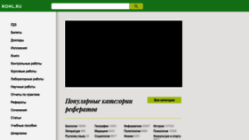 What Ronl.ru website looked like in 2023 (1 year ago)