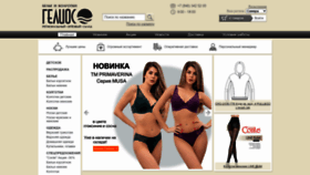 What Rosgelios.ru website looked like in 2023 (1 year ago)