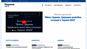 What Razumkov.org.ua website looked like in 2023 (2 years ago)