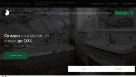 What Raidstone.ru website looked like in 2023 (1 year ago)