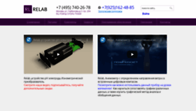 What Relab.ru website looked like in 2023 (2 years ago)