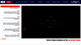 What Reshet.tv website looked like in 2023 (1 year ago)