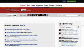 What Russolit.ru website looked like in 2023 (1 year ago)