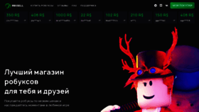 What Rbxsell.ru website looked like in 2023 (1 year ago)