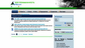 What Rusindustry.ru website looked like in 2023 (1 year ago)