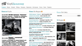 What Rangefinder.ru website looked like in 2023 (1 year ago)