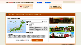 What Ryokan.or.jp website looked like in 2023 (1 year ago)