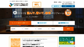What Refonavi.or.jp website looked like in 2023 (1 year ago)