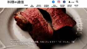What R-tsushin.com website looked like in 2023 (1 year ago)