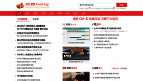 What Resobang.cn website looked like in 2023 (1 year ago)