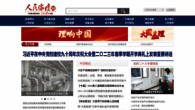 What Rmlt.com.cn website looked like in 2023 (1 year ago)